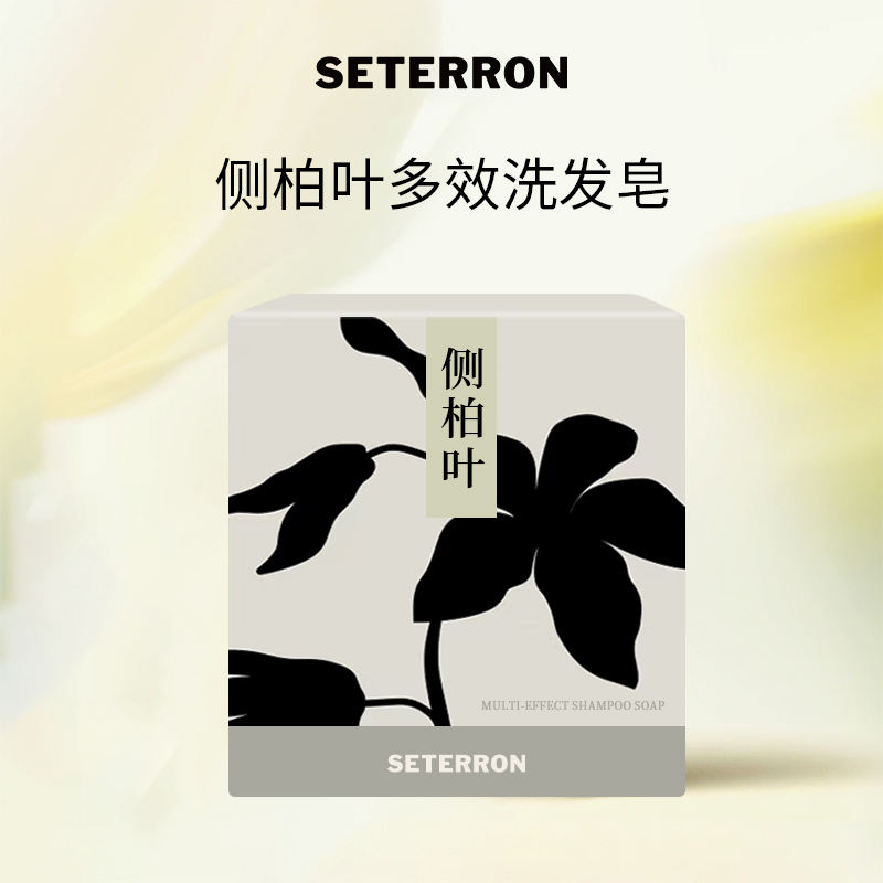 诗丹柔SETERRON侧柏叶多效100g洗发皂高清大图