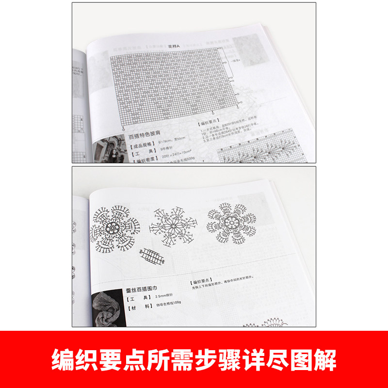 [醉染正版]女士编织物全集 钩针教程织毛衣的书 教程毛衣编织书籍大全花样 钩针编织书手工毛衣编织书 钩针书打毛衣的书花样高清大图