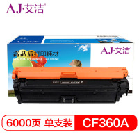 艾洁 CF360A 508A硒鼓黑色 适用惠M553dn M577dn M576 M553N 508A M552dn