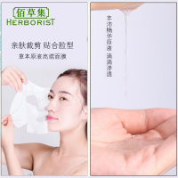 佰草集菁萃原液面膜20片装保湿补水提亮肤色 面贴式