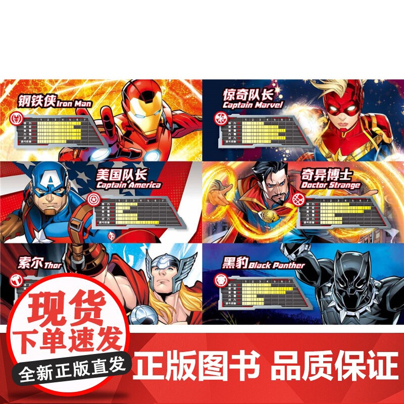 漫威365天逻辑思维训练:上高清大图