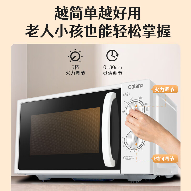 格兰仕Galanz微波炉Z700T2DP1B2 20L