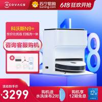 科沃斯地宝N9+拖地机器人家用扫拖洗一体智能扫地机