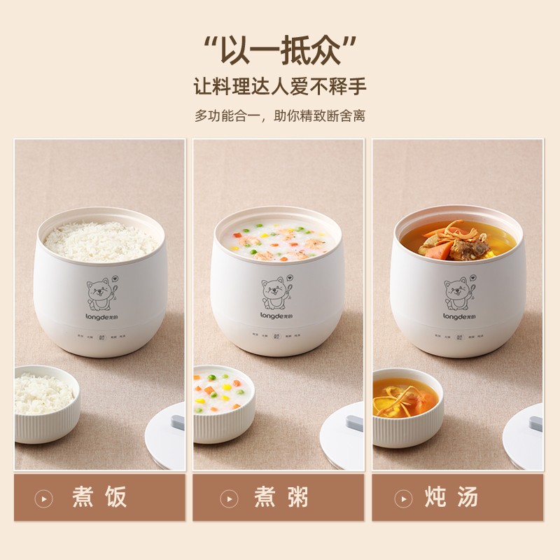 龙的(longde) LD-FS16A 电饭煲 家用多功能迷你宿舍小锅 陶瓷油材质不易粘锅 1.6L容量一键烹煮高清大图