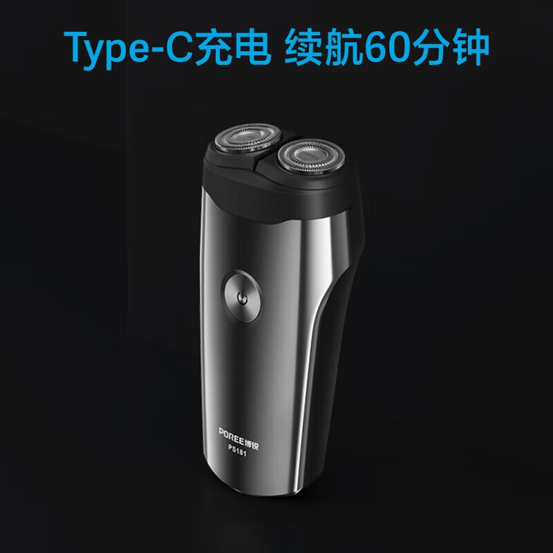 博锐(POREE)剃须刀PS181黑色电动刮胡刀男士全身水洗两刀头胡须刀便携快充剃胡子高清大图