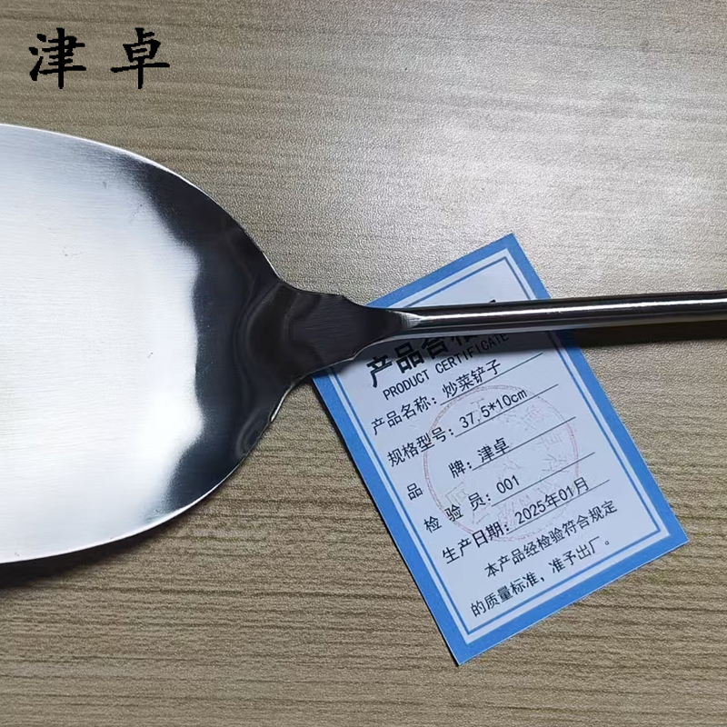 津卓 家用炒菜铲子 37.5*10cm 个