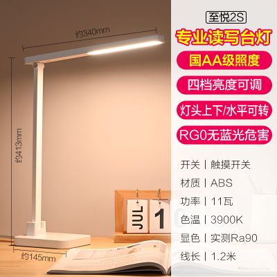 欧普LED护眼台灯AA级护眼灯学生学习阅读书桌专用读写灯TD 3、【至悦2S】国AA级/双棱镜防眩光/4档调光