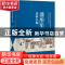 正版 盛彤笙资料长编 胡云安[等]编著 上海交通大学出版社 978731