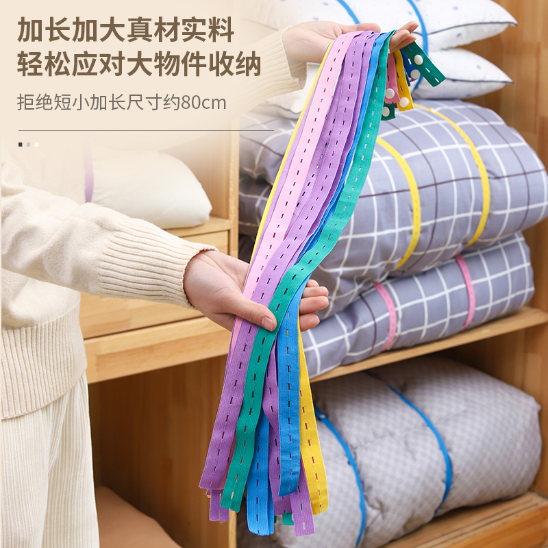 专用捆被子拉拉卷捆绑带衣服裤子收纳绳衣柜衣物棉被整理神器--混色--35cm长50条--【收纳衣服专用】高清大图