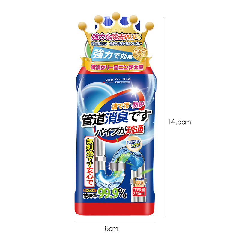 [5瓶] 全球仓 管道消臭疏通液250ml蓝膜厕所除味神器厨房卫生间地漏管道反味消臭清新去异味强力去堵中性自然香持久有效高清大图