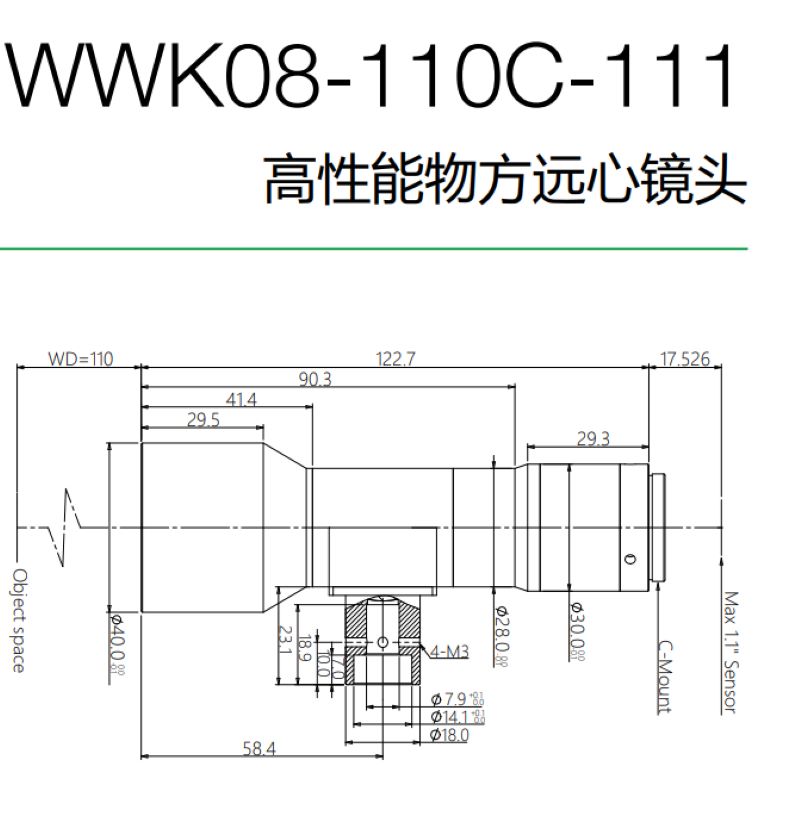 远心镜头- WWK08-110C-111高清大图