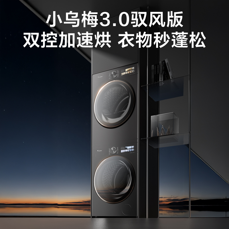小天鹅(LittleSwan)洗烘套装 10KG滚筒洗衣机小乌梅3.0全自动变频热泵烘干机家用VE40+MAX高清大图