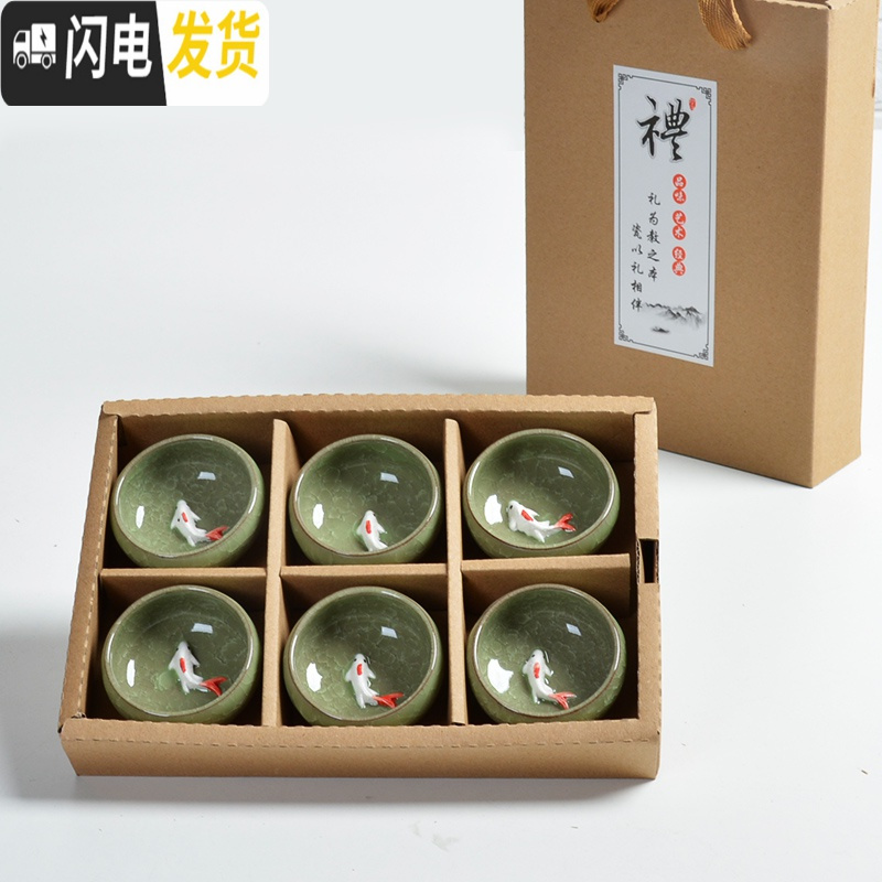 三维工匠茶杯冰裂釉礼盒装10-20元 七彩带鱼冰裂杯功夫茶具礼品定制印logo 浅绿专色6鱼杯礼盒装