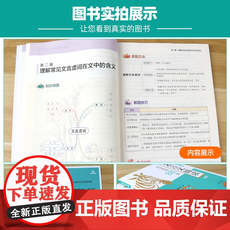 木头马2026初中文言文现代文阅读高效训练88篇七八九年级中考语文阅读理解完全解读789年级课外阅读组合专项培优训练真题高清大图