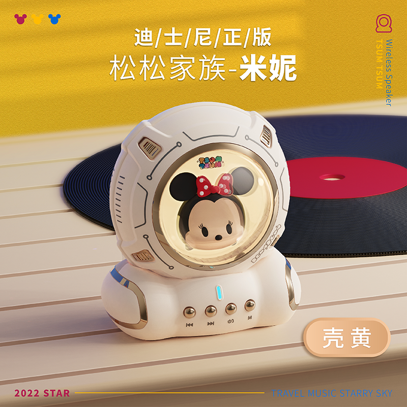 Disney/迪士尼正版联名 J20蓝牙音箱 米妮+礼盒版无线音响高音质迷你便携低音炮收款车载语音播报适用于苹果安卓