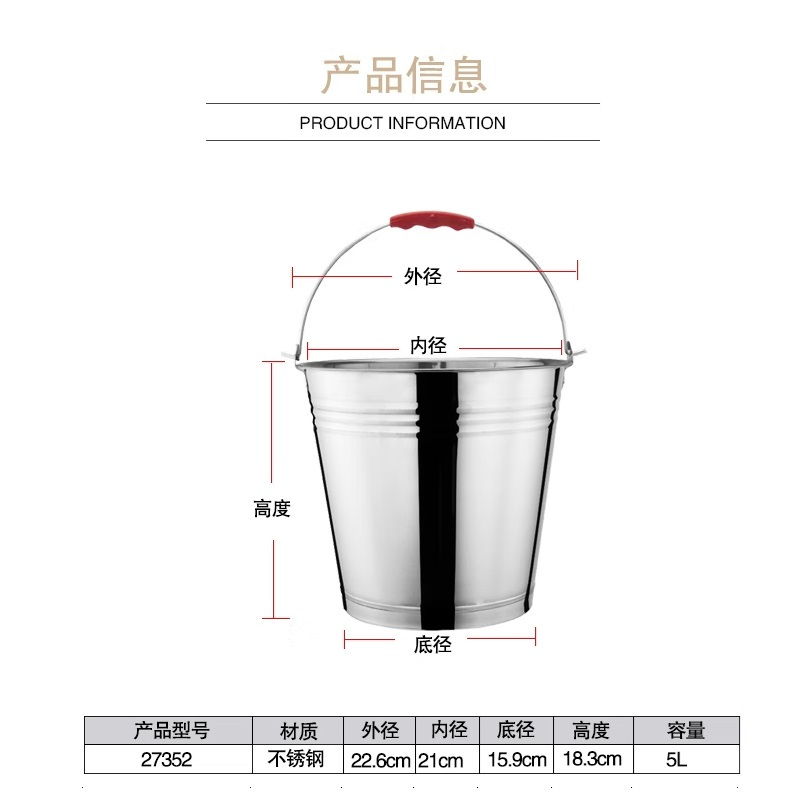 安赛瑞 27352 5L不锈钢水桶(单位:个)