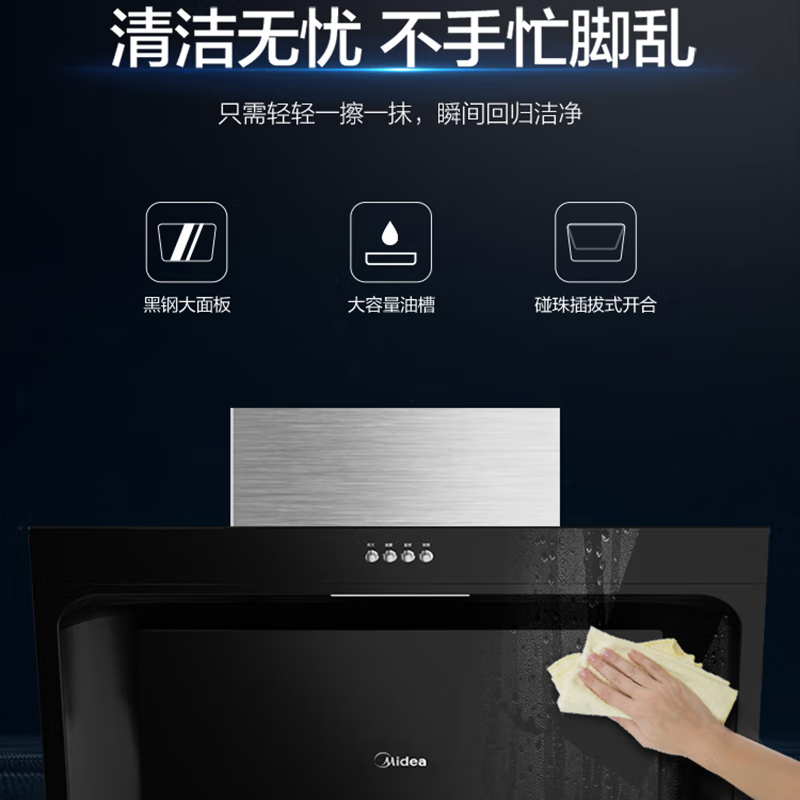 美的(Midea)家用侧吸式油烟机 17m³/min大风量四面环吸 CXW-200-B60