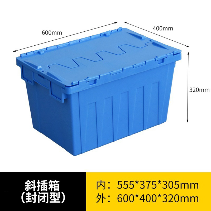 景福达塑料整理箱600*400*320mm个高清大图