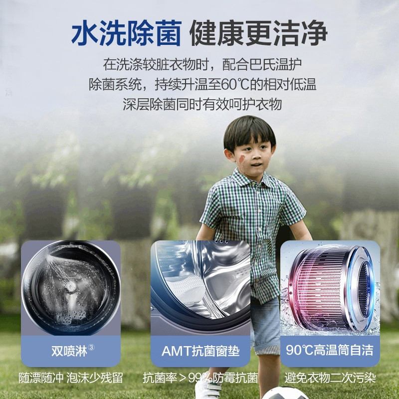 海尔(Haier)10公斤大容量 全自动滚筒洗衣机 冷水洗 食用级巴氏杀菌洗 中途添衣 XQG100-B12206