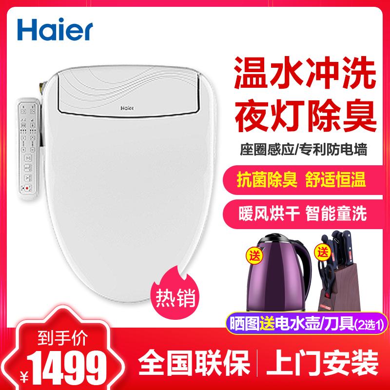 海尔（Haier）卫玺 V-135CK 智能洁身器 智能马桶盖板 坐便器盖 座圈加热 暖风烘干 感应座圈 抗菌除臭