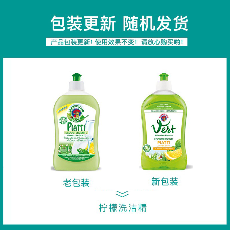 大公鸡头 进口浓缩洗洁精易洗温和护手高效去油洗涤剂柠檬味500ml*3瓶 可洗果蔬