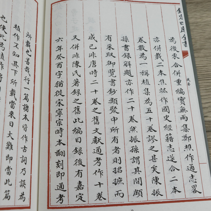 [正版]曹子建集钦定四库全书 收录了曹植的诗文辞赋诗国学典藏曹植诗集全集校注中国国学古籍毛笔繁体字书籍高清大图