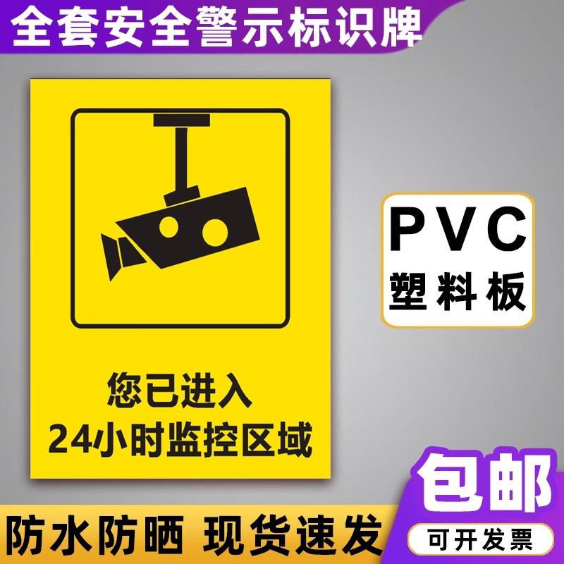 迅迈 PVC禁止吸烟40*50cm工厂商场安全标识牌警告标志标示牌车间消防警示牌提示牌