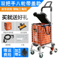 老年购物车手推可坐爬楼买菜小拉车 购物车 拉杆车折叠便携手拉车 加长八轮加粗前轮带刹车带盖橙色_532