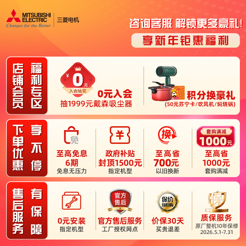 三菱电机 (Mitsubishi)空调 2匹 新二级能效 纯铜管 WiFi冷暖空调大挂机 MSZ-KY18VFK高清大图