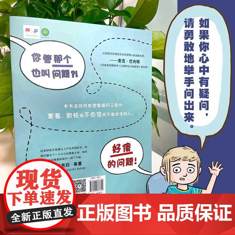 我有一个问题高清大图