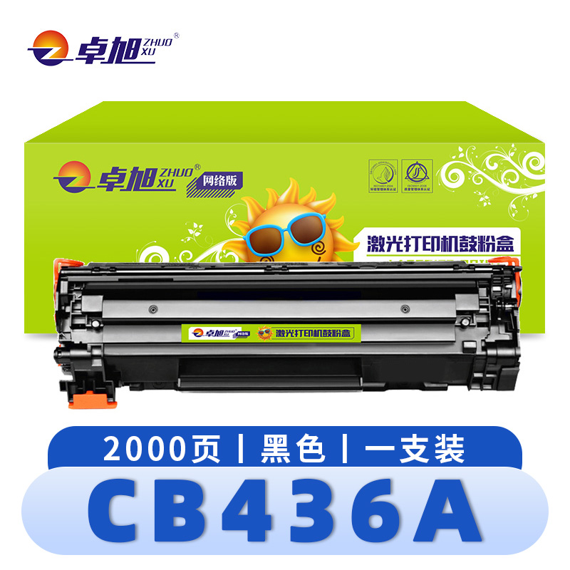 卓旭 硒鼓(适配惠普粉盒M1120 M1522nf墨盒)CB436A 支
