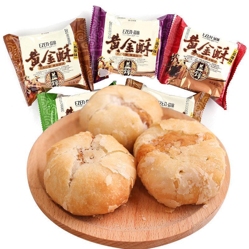 山东特产莱芜益锦黄金酥零食点心糕点酥饼月饼50g30个