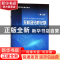 正版 无机及分析化学 编者 浙江大学出版社 9787308023672 书籍