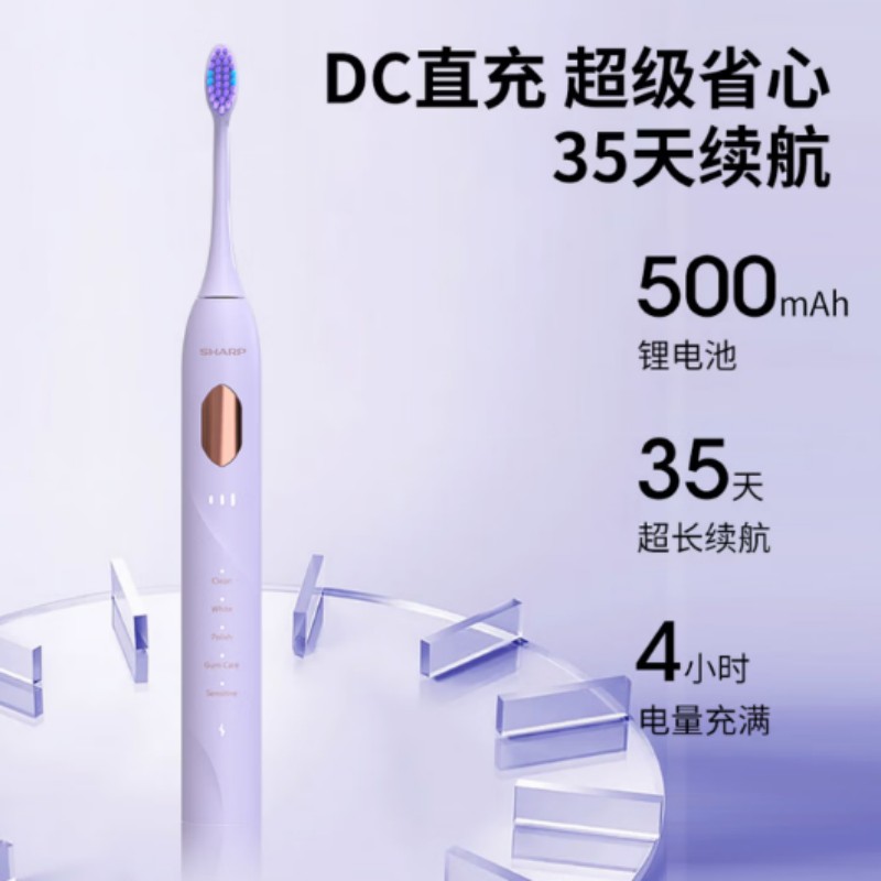 夏普SHARP声波震动智能电动牙刷DU33PW深层清洁护龈设计充电便携旅行模式高清大图