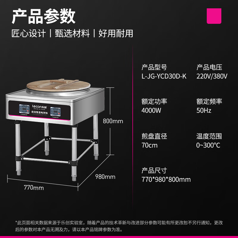 乐创lecon多功能电饼铛无线加热智能控温可折叠便携设计家庭必备健康美食神器高清大图