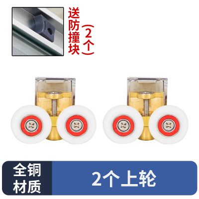 浴室玻璃移滑轮 浴室推拉轨道吊轮 淋浴房玻璃移吊滑轮配件滚轮轨道吊轨老式滑轮 全铜材质两个上轮_344