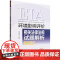 环境影响评价相关法律法规试题解析(2025年版)