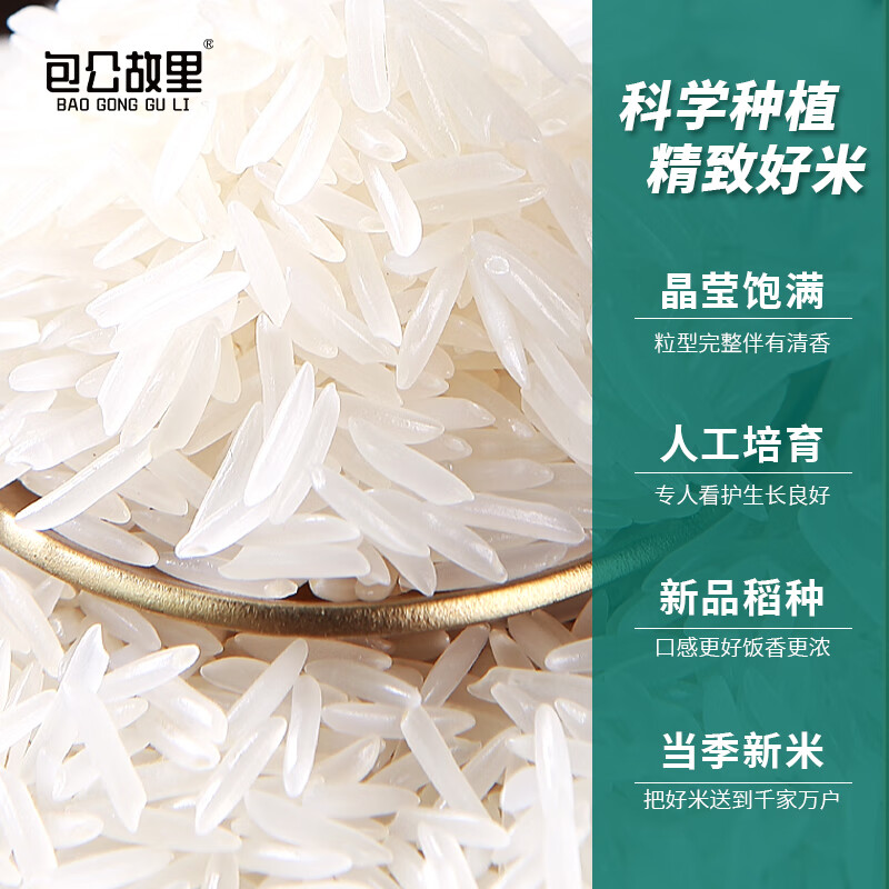 包公故里月牙贡2.5KG高清大图
