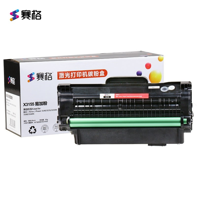赛格X3155硒鼓适用xeror施乐 phaser 3140 3155 3155N 3160 3160N易加粉 黑色粉盒