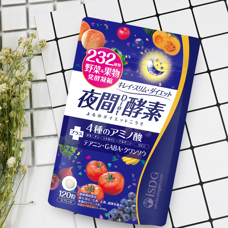 原装进口日本ISDG 夜间酵素232 120粒/袋片剂