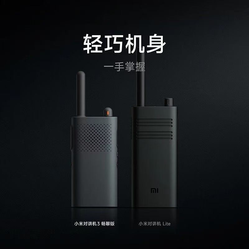 米对讲机3 畅聊版新版Lite对讲机2025新款APP写频户外酒店手台高清大图