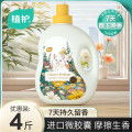 植护馥玉晚香香水洗衣液 2kg/桶