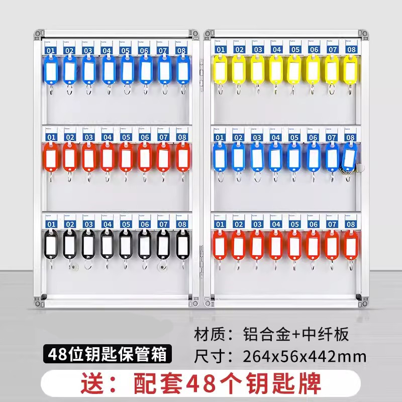 迅迈 48位钥匙箱壁挂式 汽车锁匙收纳存放盒 5.6*26.4*32cm 单位 ; 个高清大图