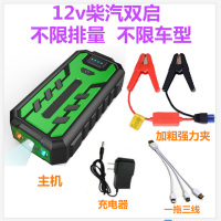 汽车应急启动电源12V车载电瓶启动宝汽车搭电打火车载充电宝手机移动电源
