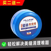 仿古瓷砖地砖美缝蜡腊美缝剂施工工具专用隔离膏清洁清理打蜡神器 品骏美缝蜡1个 (买2送1)