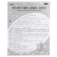 伊可新 维生素AD滴剂(胶囊型)(0-1岁)30粒 婴儿鱼肝油佝偻病夜盲症佝偻病维生素儿童