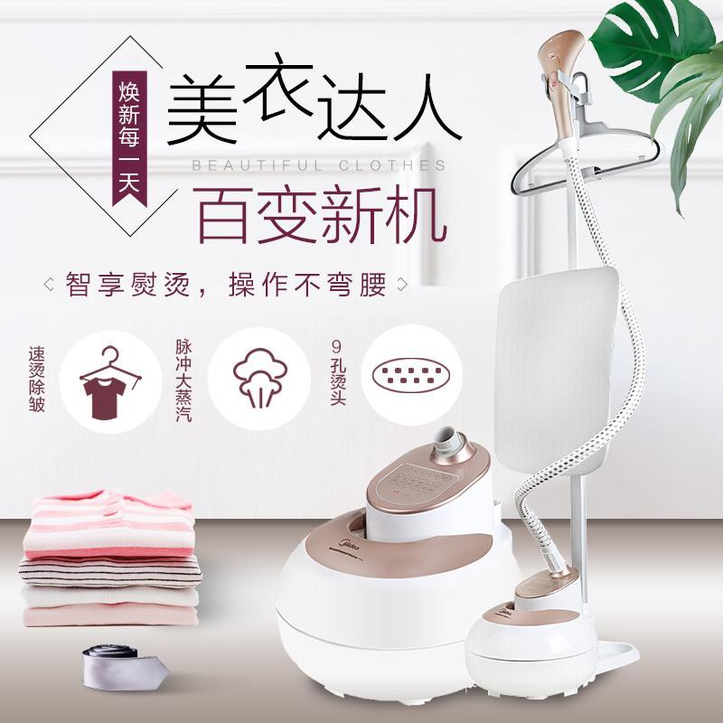 美的(Midea)YG-YC1挂烫机 蒸汽式电熨斗防干烧立卧两用手持式迷你家用熨烫机 家用挂烫机