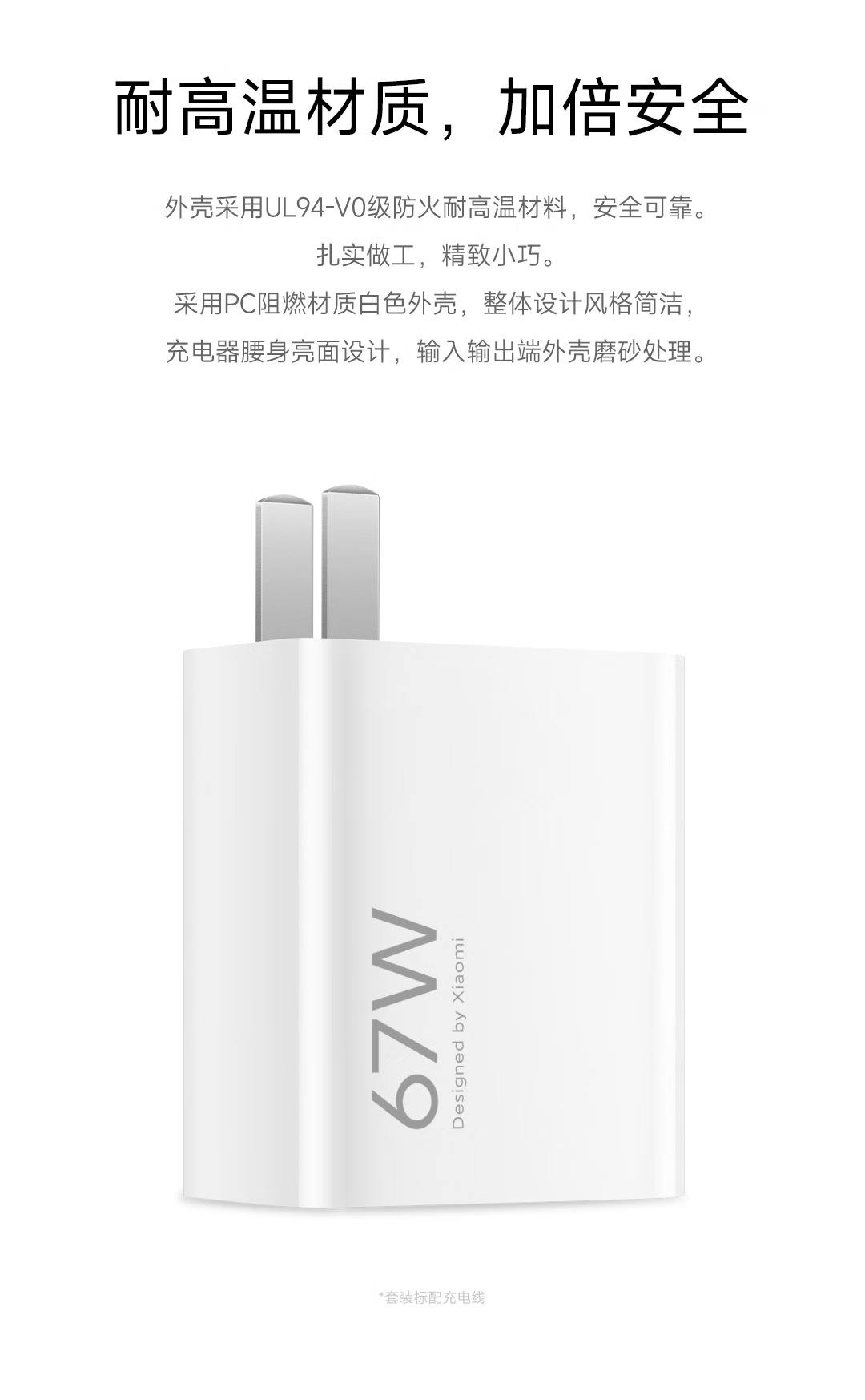 小米(mi)67W充电器套装 轻享版 充电器+6A数据线MDY-12-EF高清大图