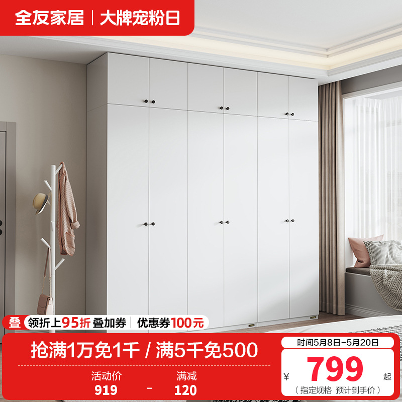全友家居现代简约卧室家具衣柜多规格可选衣橱衣柜高清大图