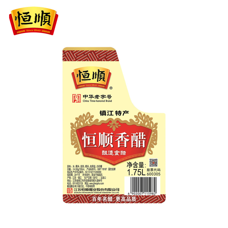 恒顺香醋1.75L桶酿造食醋 镇江特产香醋 调味品 炒菜凉拌家庭装高清大图